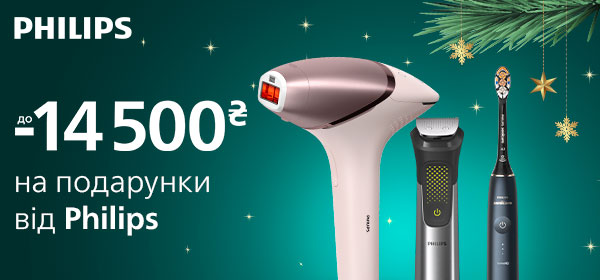 Знижки до -14 500 гривень на товари для краси від Philips